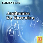 Jagdamba Ke Navratre - Manoj Tiwari Song Download