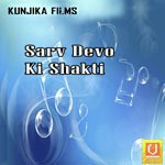 Sarv Devo Ki Shakti - Manoj Tiwari Song Download